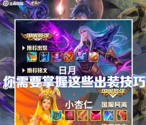 王者荣耀里面什么英雄？英雄选择技巧是什么？  第3张