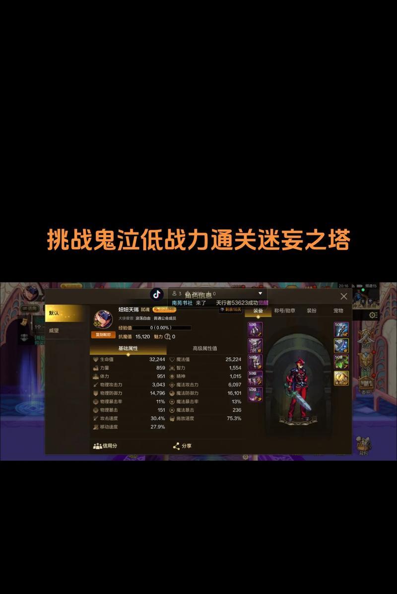 手游中刷怪塔建造方法是什么？  第2张