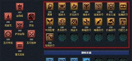 梦幻西游中6折点技能的具体操作是什么？  第1张