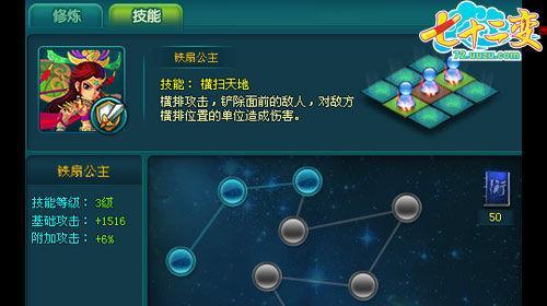 梦幻西游中6折点技能的具体操作是什么？  第3张