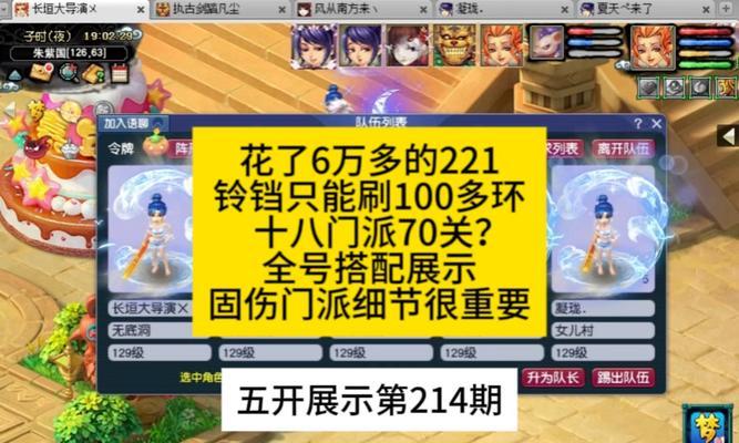 梦幻西游师门任务流程是怎样的？完成师门任务有哪些技巧？  第3张