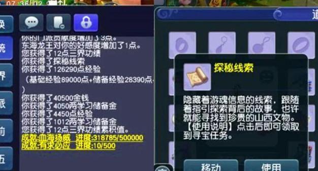 梦幻西游师门任务流程是怎样的？完成师门任务有哪些技巧？  第2张