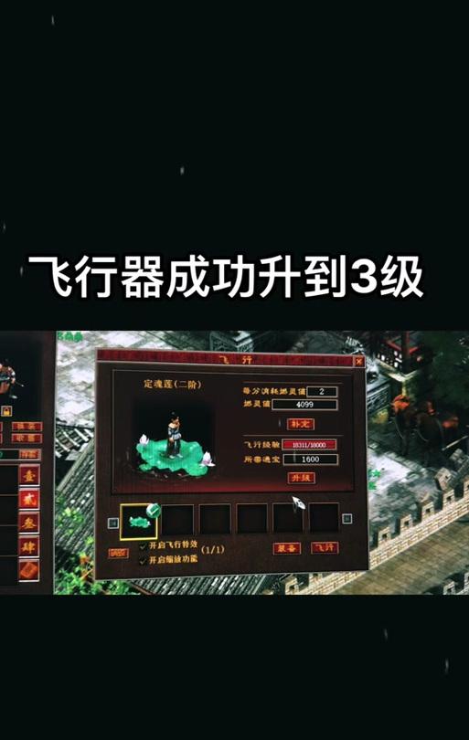 大话手游中的炼器功能是什么？  第3张