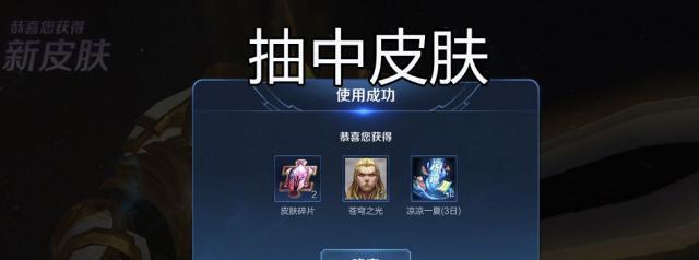 王者荣耀锦绣山河多少钱可以抽完？抽卡成本预估如何？  第1张