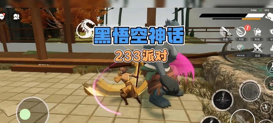 黑悟空神话有多少个版本？每个版本的特色是什么？  第2张