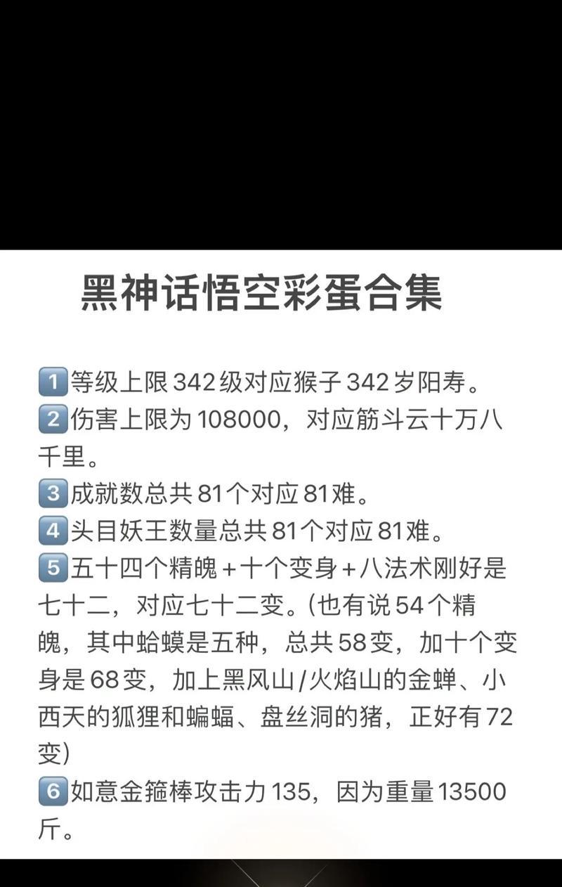 黑悟空神话有多少个版本？每个版本的特色是什么？  第1张