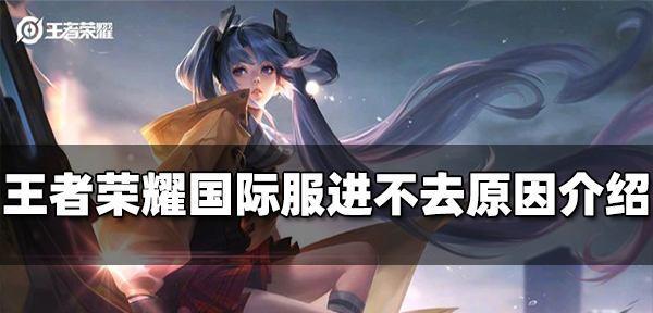 《王者荣耀》怎么退出响应？退出响应的方法是什么？  第3张