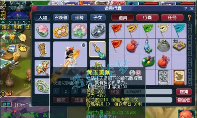 梦幻西游69级凌波城玩法是什么？如何快速提升实力？  第2张