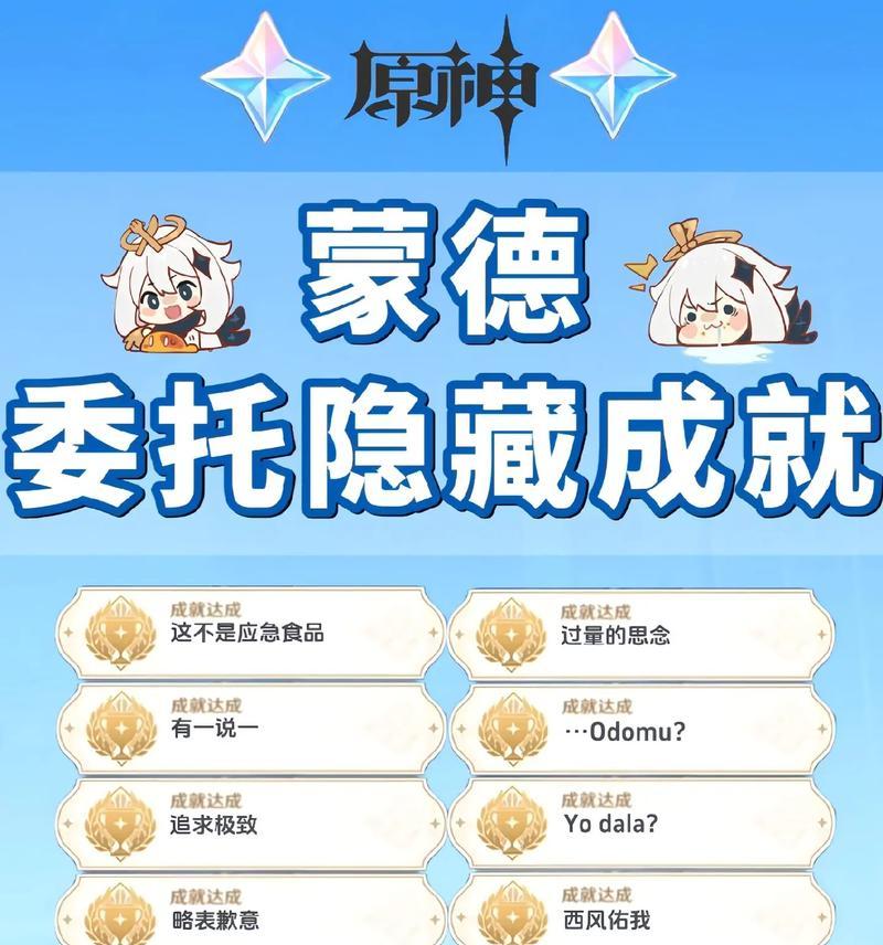 原神蒙德卖肉地点在哪里？如何购买到肉？  第1张