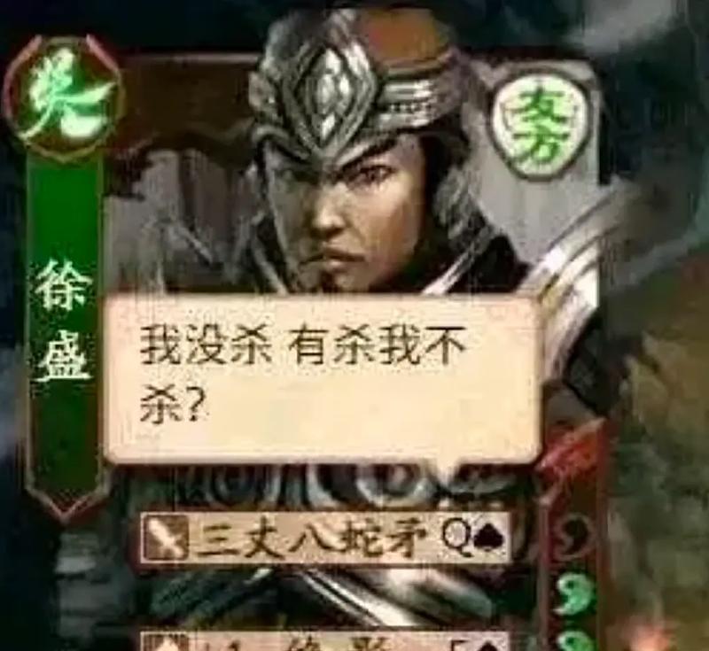 界徐盛三国杀技能怎么玩？界徐盛的技能使用策略有哪些？  第1张