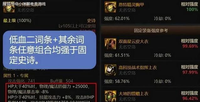 DNF手游68级武器大词条选择建议是什么？  第2张