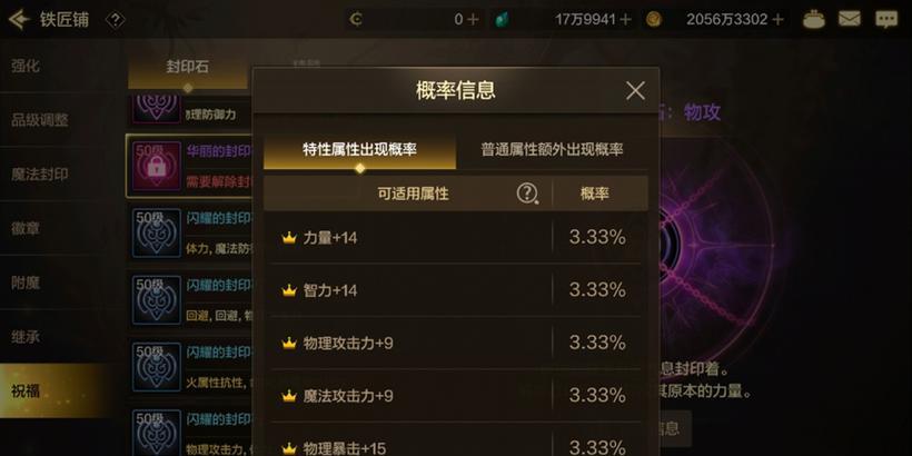 DNF手游68级武器大词条选择建议是什么？  第3张