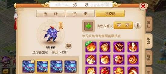 梦幻西游手游灵兽栏满了如何处理？  第3张