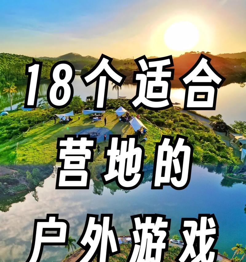 情侣野营时适合哪些游戏手游？  第2张