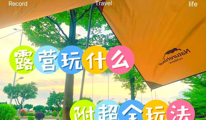 情侣野营时适合哪些游戏手游？  第3张