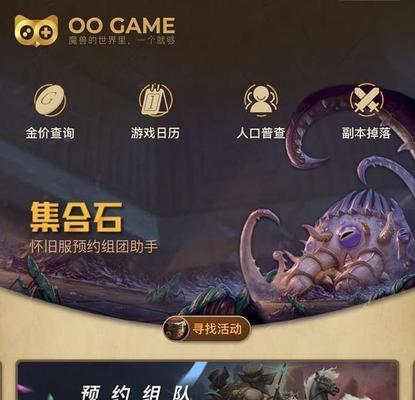 魔兽世界双子健身团任务怎么做？需要哪些步骤？  第1张