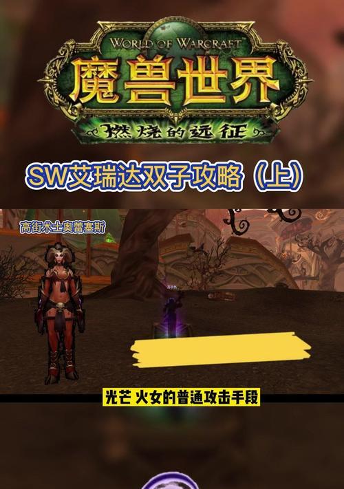 魔兽世界双子健身团任务怎么做？需要哪些步骤？  第3张