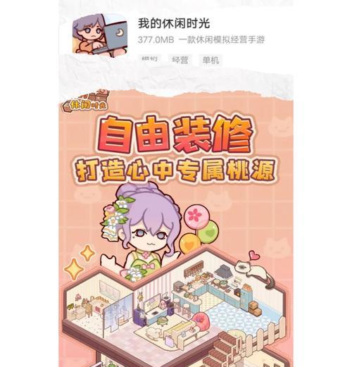 目前市面上有哪些受欢迎的小众冒险手游？它们的特点是什么？  第3张