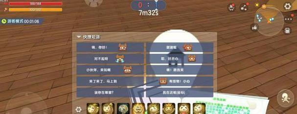 迷你世界中如何找到其他玩家？  第3张