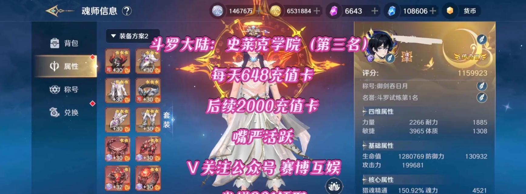 斗罗高品质手游有哪些？哪款最值得尝试？  第1张