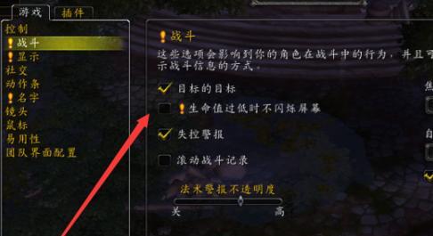 魔兽世界头顶标志如何移除？  第3张