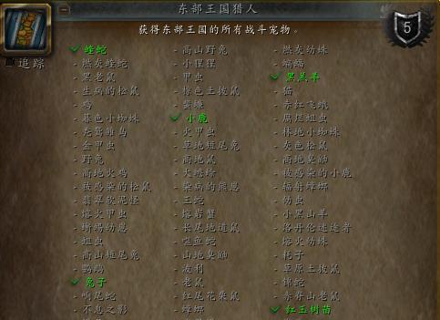 魔兽世界头顶标志如何移除？  第2张