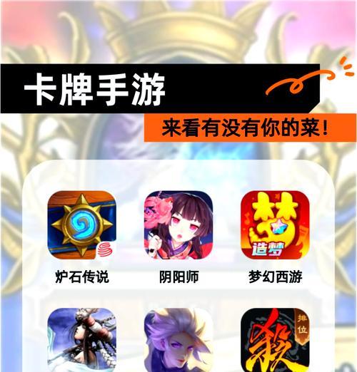 卡牌冒险游戏推荐有哪些？这些手游的特点是什么？  第2张