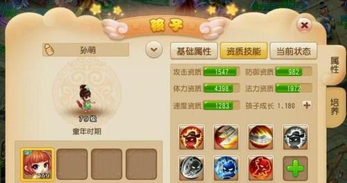 梦幻西游队长角色如何转移？转移条件是什么？  第2张
