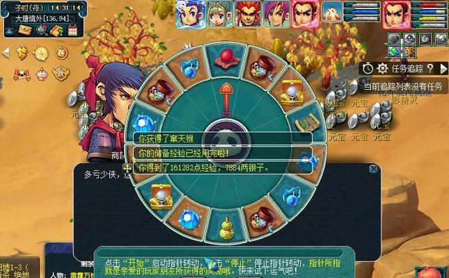 梦幻西游队长角色如何转移？转移条件是什么？  第1张