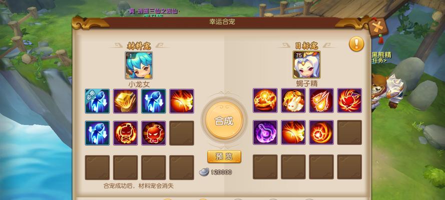 梦幻西游队长角色如何转移？转移条件是什么？  第3张