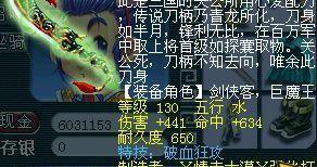梦幻西游得现金功能无法使用原因是什么？如何解决？  第1张