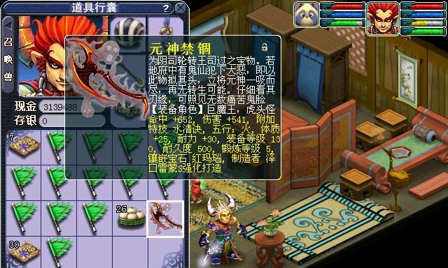 梦幻西游得现金功能无法使用原因是什么？如何解决？  第2张