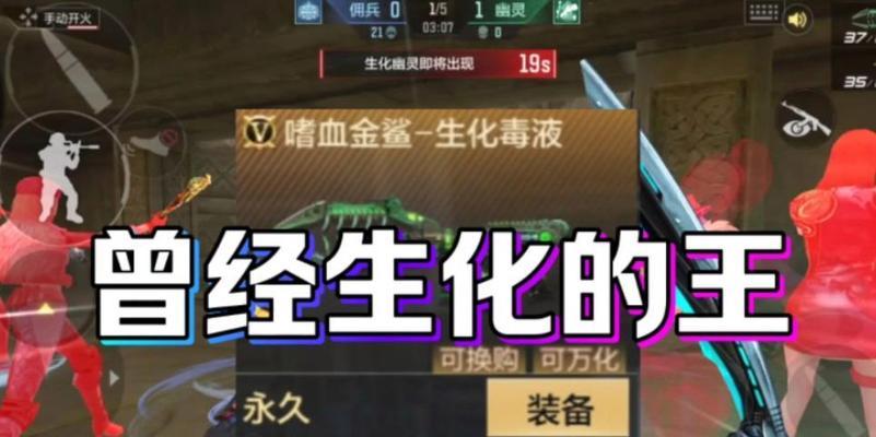 cf手游中生化模式最强的枪是哪一把？  第3张
