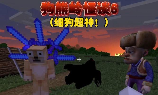 我的世界哪个版本可以创造狗熊？操作方法是什么？  第1张