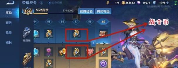王者荣耀战令祈光奖励价值几何？  第1张