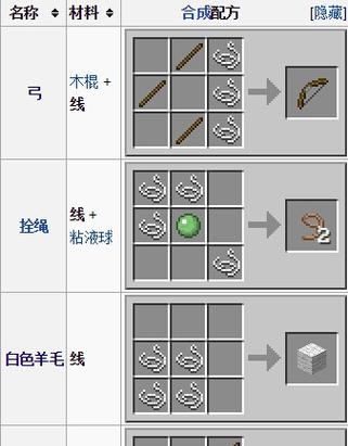 我的世界轨道的使用方法是什么？  第1张