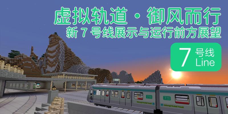 我的世界轨道的使用方法是什么？  第3张