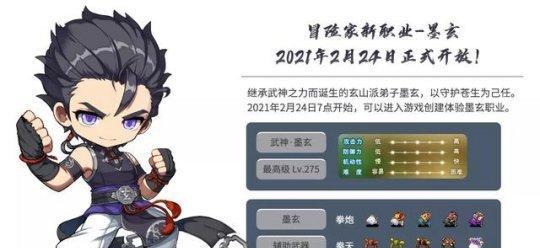 冒险岛端游与手游中射手角色哪个更优？  第1张