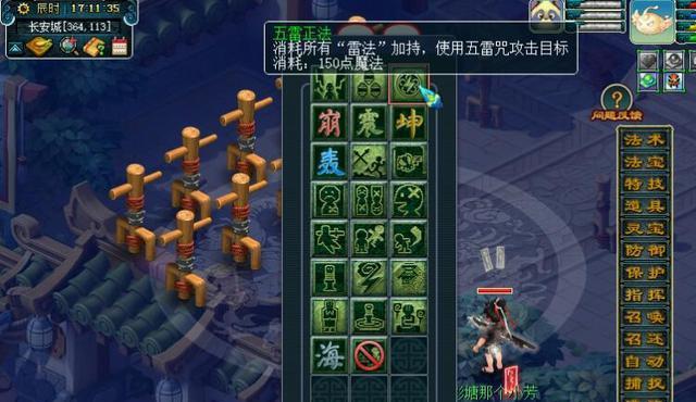 梦幻西游5方寸加点技巧是什么？  第1张