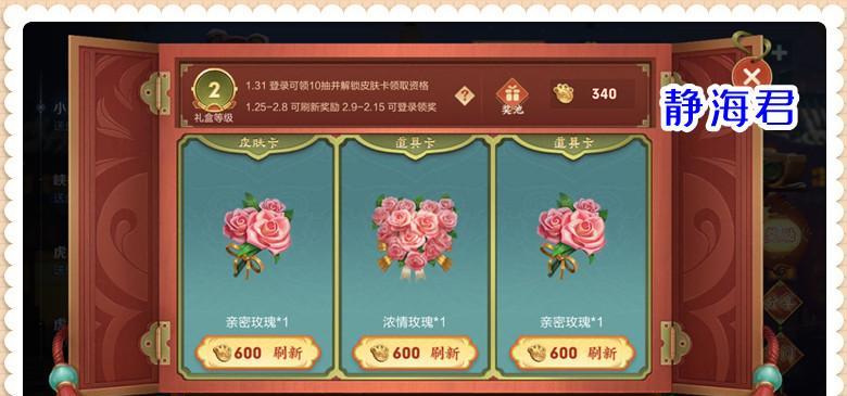 王者荣耀小虎铺获取方法是什么？  第1张