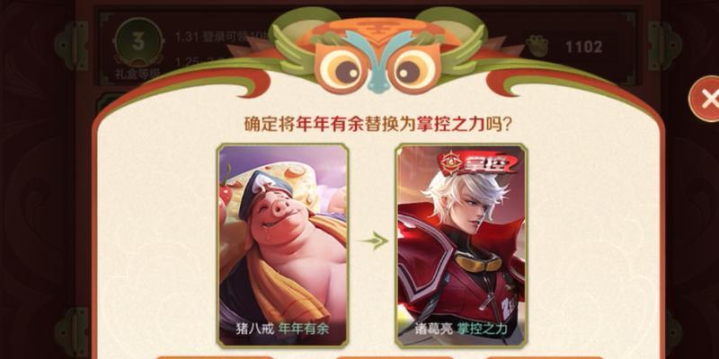 王者荣耀小虎铺获取方法是什么？  第3张