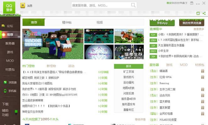 苹果版我的世界盒子游戏入口？  第2张