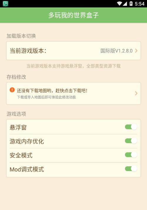 苹果版我的世界盒子游戏入口？  第3张