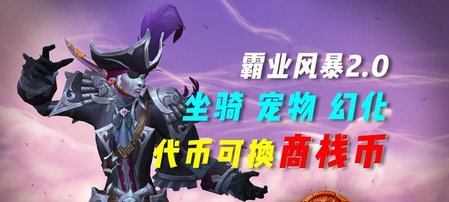魔兽世界紫色豹子坐骑的获取方式是什么？如何快速获得？  第2张