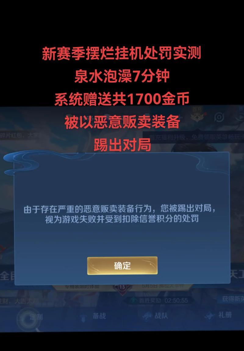王者荣耀处罚减免的具体数值是多少？  第1张