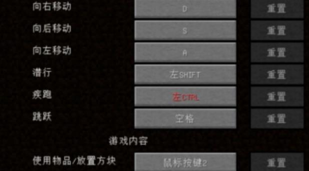 我的世界传送键位如何设置？传送功能的使用方法是什么？  第1张