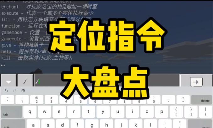 我的世界传送键位如何设置？传送功能的使用方法是什么？  第3张