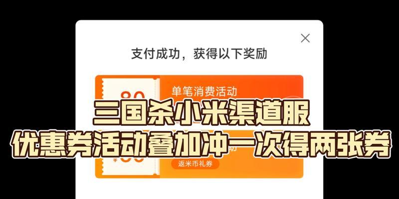 三国杀2500元优惠券的使用方法是什么？  第3张