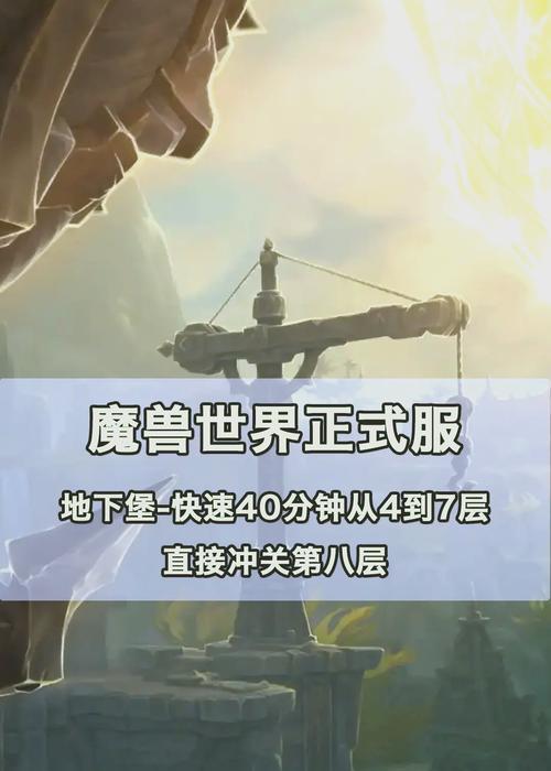 魔兽世界地下堡伙伴如何获得？获取方法有哪些？  第2张