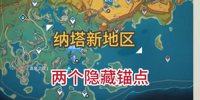 原神中隐藏的小男孩位置是什么？  第3张